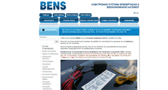 Desktop Screenshot of bens.chalko.gr