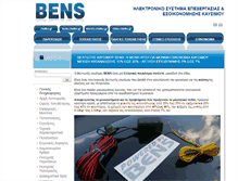 Tablet Screenshot of bens.chalko.gr